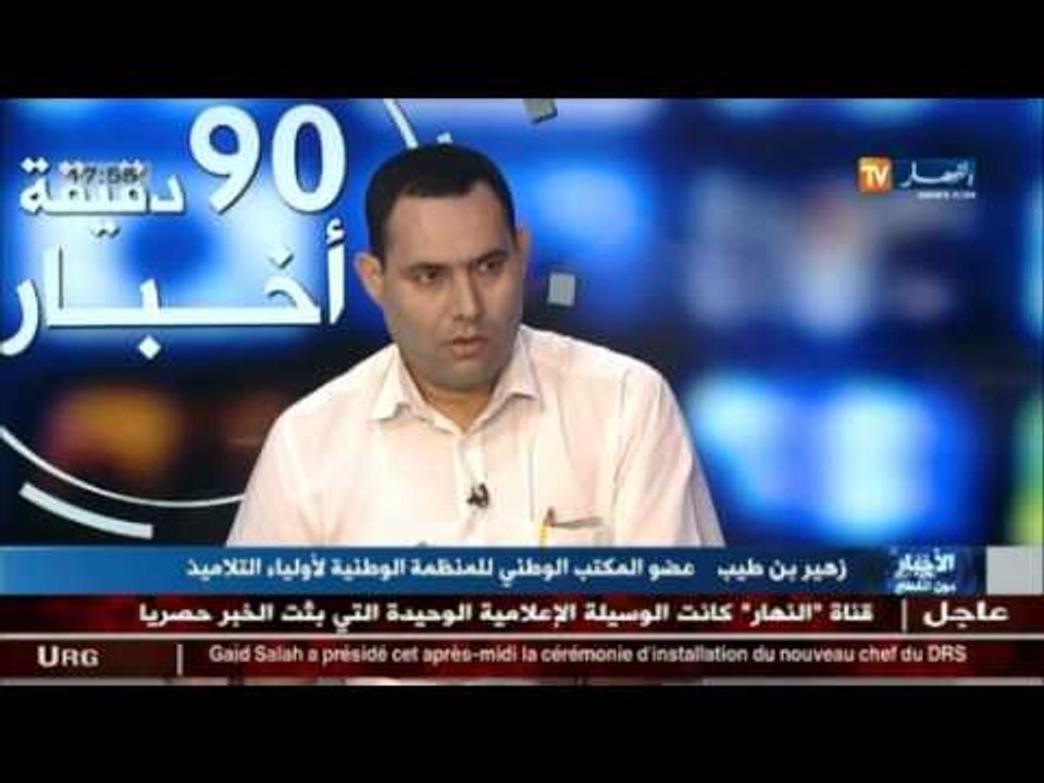 عضو المكتب الوطني للمنظمة الوطنية لأولياء التلاميذ يتحدث عن المشاهد المروعة لتلاميذ ولاية خنشلة