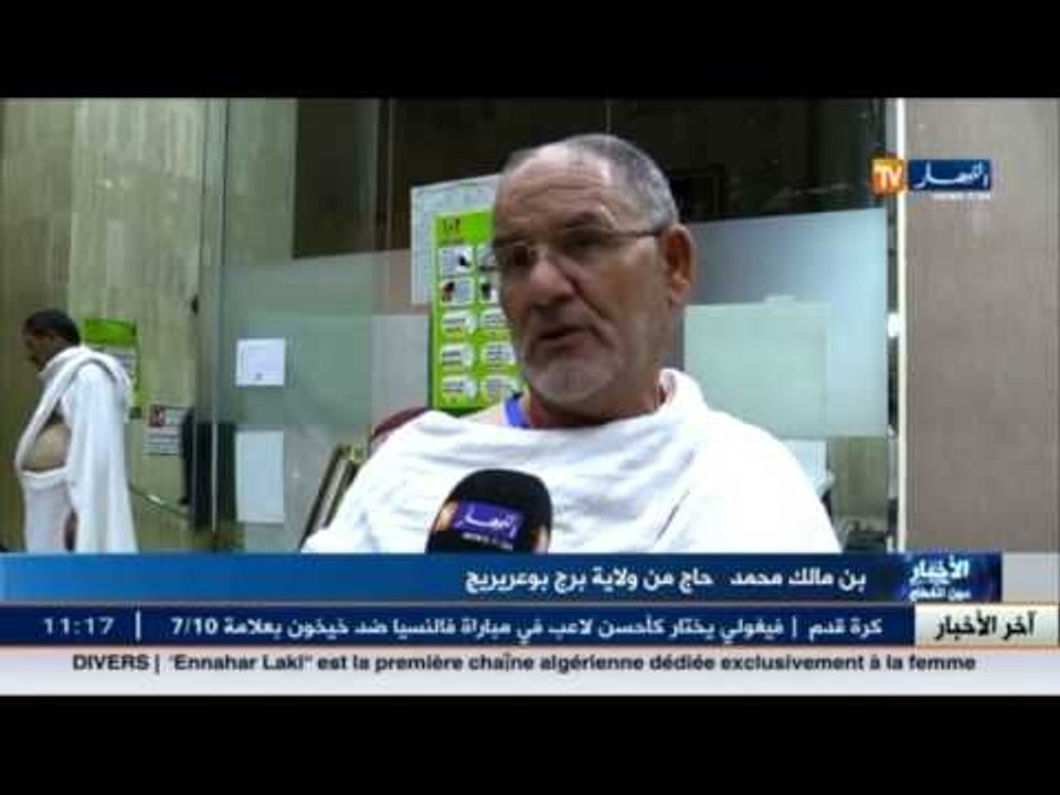 جدل بين الحجاج الجزائريين حول الإحرام بعد حادثة سقوط الرافعة