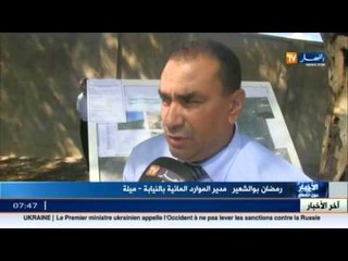 أغلفة مالية أموال طائلة لإصلاح إنكسارات قنوات نقل المياه لـ 10 بلديات بولاية ميلة