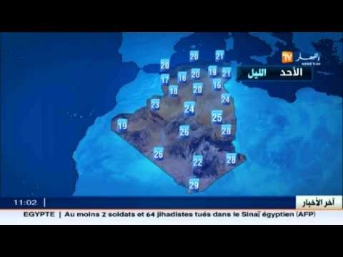 الأحوال الجوية : توقعات الطقس المرتقبة لظهيرة اليوم