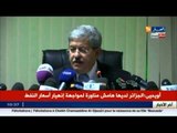 أحمد أويحيى يشيد بإنجازات الرئيس عبد العزبز بوتفليقة ... وهو لايعمل على تحطيم الدياراس