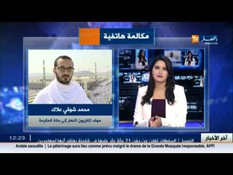 الحجاج الجزائريين على وقع الصدمة جراء حادثة سقوط الرافعة بالحرم المكي