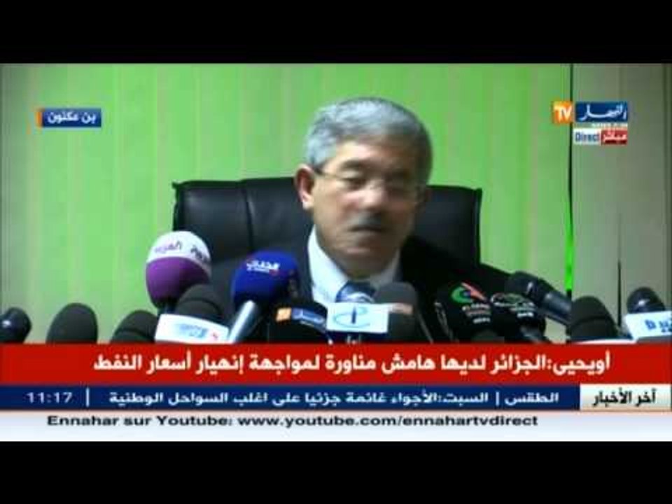 شاهد ماقاله أحمد أويحيى على صحة الرئيس عبد العزيز بوتفليقة