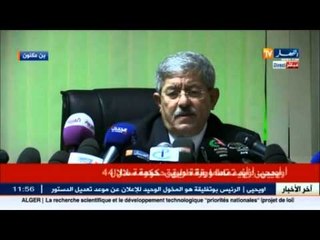 أحمد أويحيى: الدولة تكفلت بملف الحرس البلدي والكل أخذ حقه