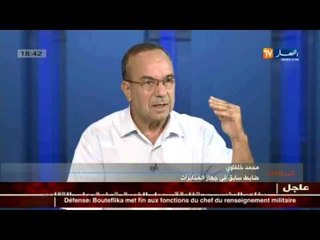 عين و حدث: تنحية الفريق محمد مدين "الجنرال توفيق " ..أي مستقبل لجهاز المخابرات ؟