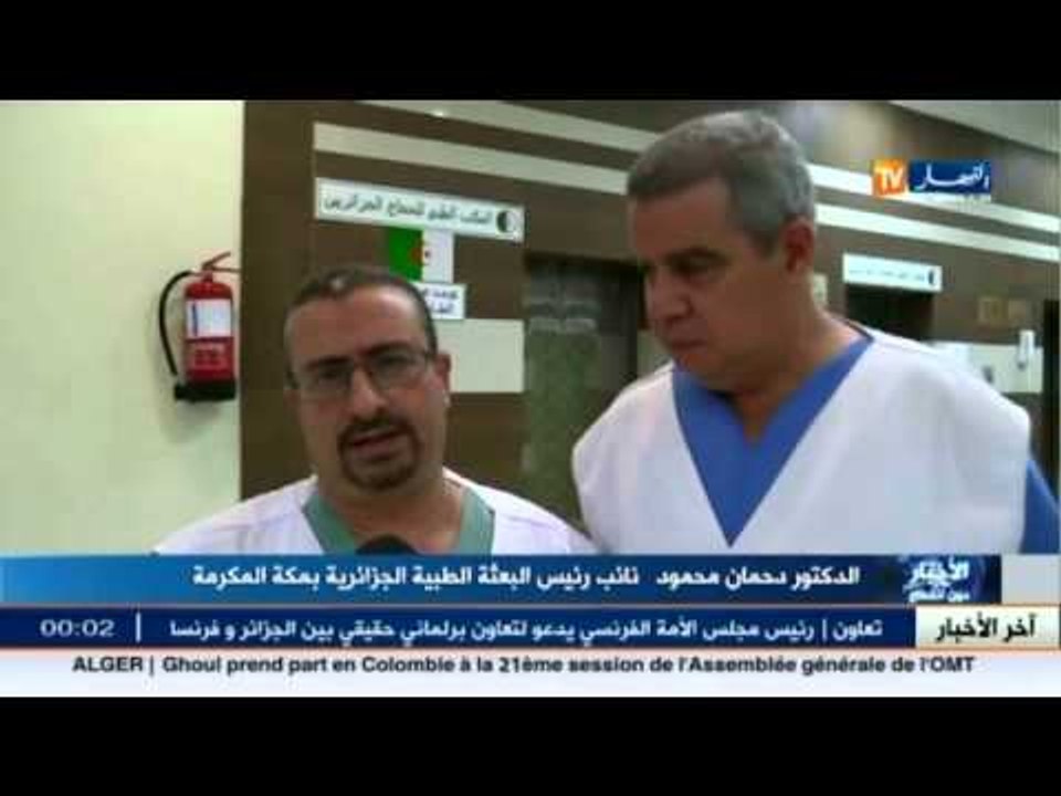 البعثة الطبية الجزائرية..أغلب الإصابات طفيفة عدى اصابتين