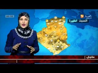 النشرة الجوية : أحوال الطقس ليوم 12 سبتمبر 2015