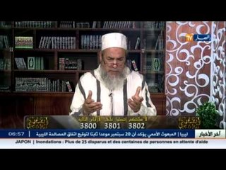 الشيخ شمس الدين..كي تشوف راجل ما تقلوش السلام و الفتاة تقوللها السلام