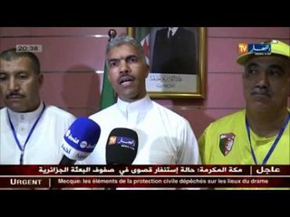 المشاهد الأولى لتدخل أعضاء البعثة الجزائرية للحج بعد الحادثة المؤسفة