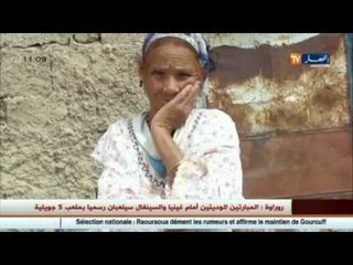 المسيلة: النخلة..مأسات عجوز تعيش حياة بطعم الموت