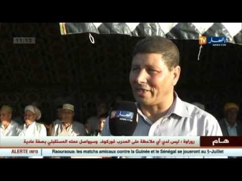 عين تيموشنت: الوعدة الشعبية بعين لكحل...إحياء للتراث و تقاليد المنطقة