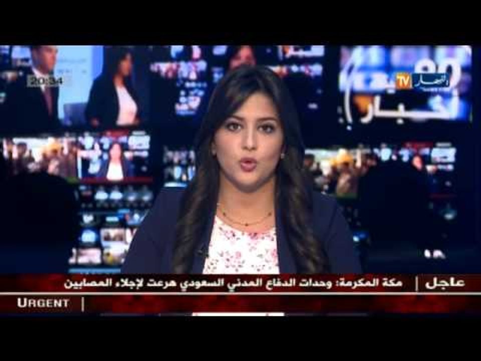 هيئة الدفاع المدني بالحرم المكي تكشف...87 قتيلا و أكثر من 200 جريح