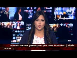 هيئة الدفاع المدني بالحرم المكي تكشف...87 قتيلا و أكثر من 200 جريح