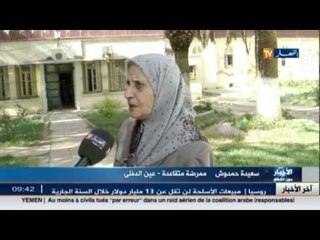 عين دفلى : مستشفى سيدي عبيدة .. معلم تاريخي من الحقبة الإستعمارية