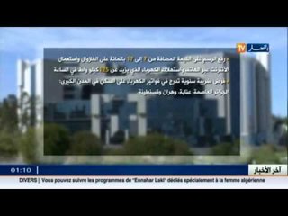 قانون المالية الجديد.. التقشف على الأبواب