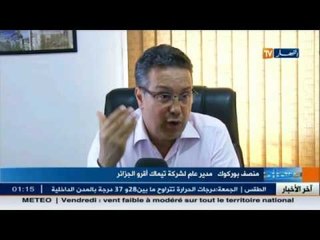 انخفاض اسعار المواد الأساسية في العالم  باستثناء الجزائر