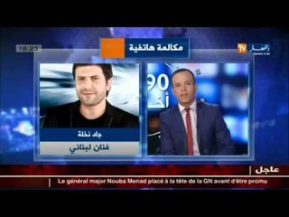جاد نخلة ..الصوت الجبلي الصادح من لبنان