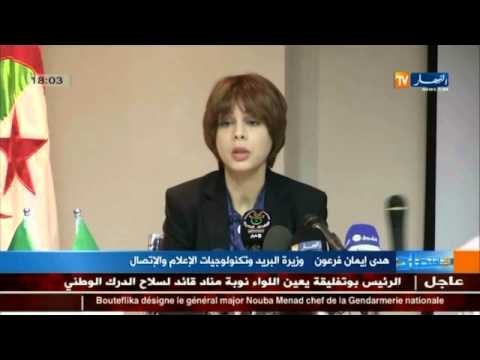 هدى ايمان فرعون في زيارة تفقدية لمتعامل الهاتف النقال ooredoo