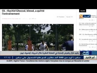 رشيد غزال يتعرض لإصابة في العضلة المقربة خلال تدريبات أولمبيك ليون