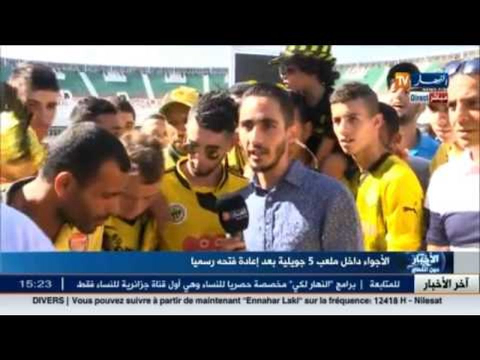 أجواء ملعب 5 جويلية قبل انطلاق مباراة إتحاد الح...
