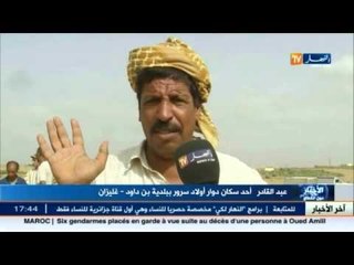 تزويد سكان دوار ولاد سرور في غليزان بالماء الشروب..مشروع ضخم في مهب الريح