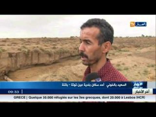 باتنة: الفيضانات تنذر بجرف قناة تزود 80 ألف نسمة بالغاز في عين توتة