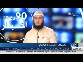 الإمام بلال بوشابو : مناسك الحج و إجتناب الأخطاء التي يقع فيها الحجّاج