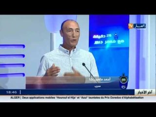 رياضة : 26  دقيقة مع معمر جبور