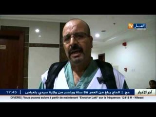 خدمات راقية وعيادة بمعدات لمختلف أنواع الفحوصات خصيصا للحجاج الجزائريين