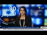 هذا ما قاله ضيف بلاطو قناة النهار عن إنخفاض قيمة الدينار و الأزمة التي تعيشها الجزائر
