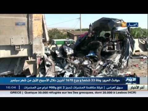 حوادث المرور: وفاة 33 شخص و جرح 1670 آخرين خلال الأسبوع الأول من شهر سبتمبر