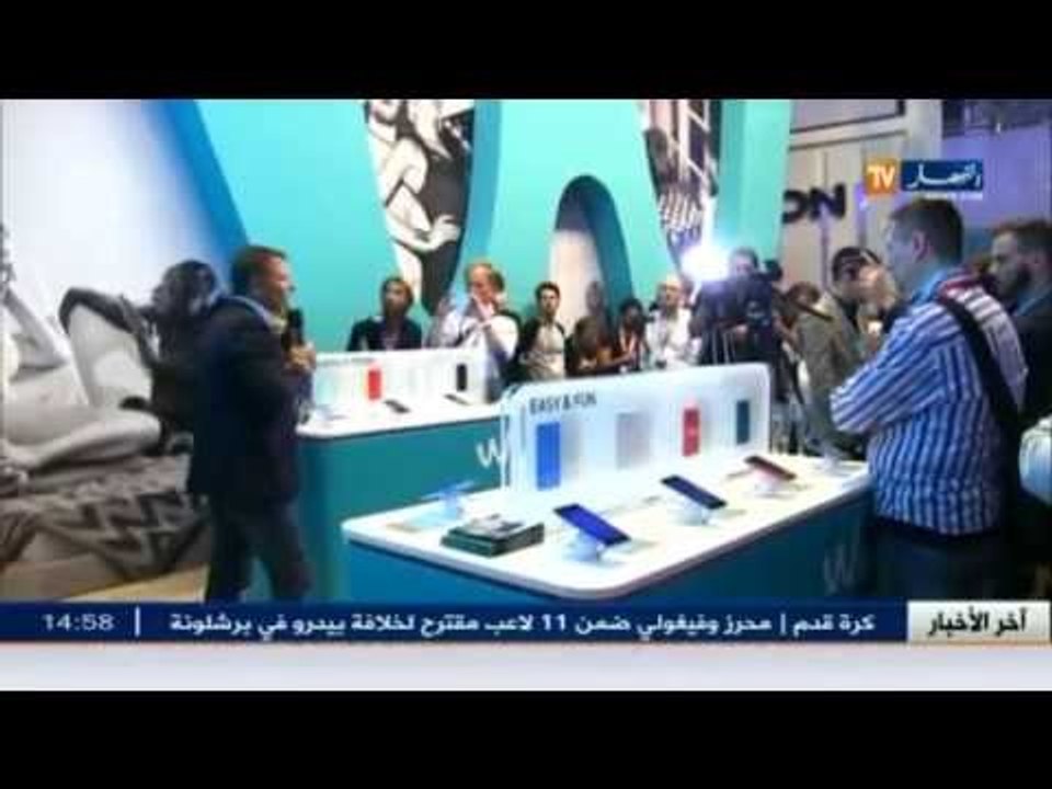 شركة ويكوالفرنسية تعرض جديدها في معرض برلين للهاتف النقال