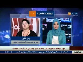 بدرة قعلول..السلطات التونسية قررت غلق الشارع بسبب تهديدات إرهابية جدية