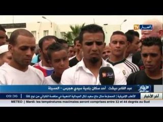 المسيلة: سكان بلدية سيدي هجرس يحتجون على غياب الخدمات الصحية