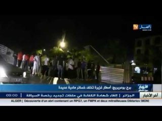 برج بوعريريج : أجواء هستيرية يعيشها السكان نتيجة الأمطار الغزيرة التي خلفت خسائر كثيرة