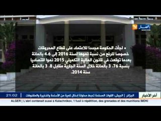 مراهنة الجزائر على المحروقات في رفع نسبة النمو...النفط مشكل أم حل