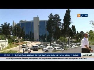 المالية المحلية تنتعش سنة 2016 بفضل قانون المالية التكميلي لعام 2015