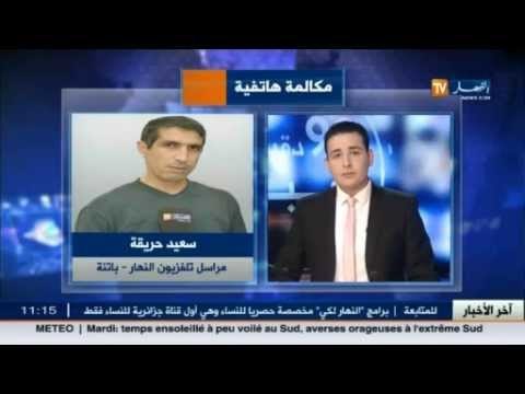 سعيد حريقة..سجلت ولاية باتنة تسرب مياه الأمطار الى عشرات المنازل و ليس هناك خسائر أخرى