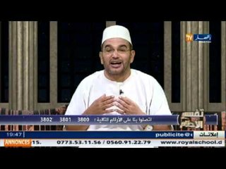 إسلاميات: تفسير الأحلام مع الشيخ سعيد بوحريرة