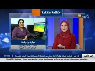 جديد أحوال الطقس لنهار الثلاثاء 08/09/2015