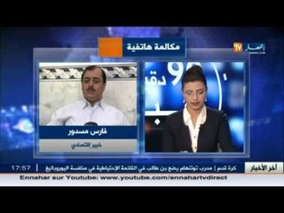 توقعات النمو ب 4,6 بالمئة هل هي رسائل تطمينية أم حقيقة ميدانية