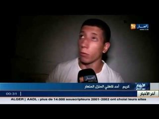 انهيار جزء كبير من منزل يقطنه 6 أفراد بالقصبة