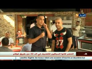 ملخص الشوط الأول من مباراة الجزائر ليسوتو  مع اللاعب الدولي السابق رضا ماتام