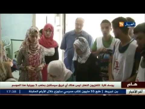 جمعية كافل اليتيم و رعاية الأحداث توزع 520 حقيبة مدرسية مجهزة بالأدوات بقالمة