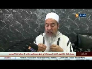 دعوات لمنع ذبح الأضاحي بفرنسا تحت مبرر مساعدة اللاجئين