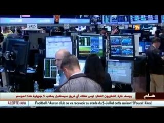 5,7 ترليون دولار خسائر الأسواق العالمية العالمية