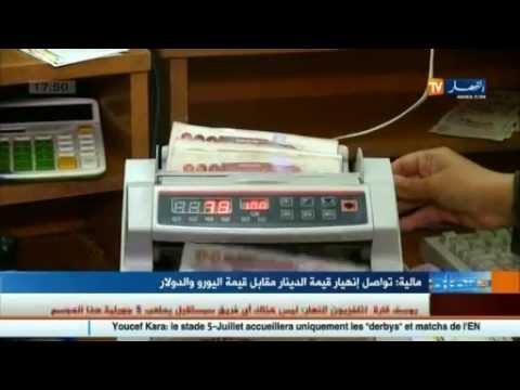 تواصل إنهيار قيمة الدينار مقابل قيمة اليورو و الدولار