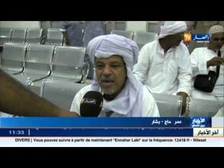 إنطلاق أول فوج للحجاج من بشار  باتجاه بيت الله الحرام