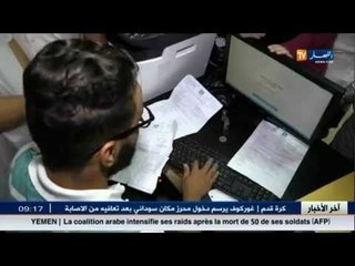 عدل : ألاف مكتتبي عدا إختاروا مواقعهم وعين المالحة في المرتبة الأولى