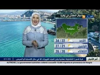 النشرة الجوية : أحوال الطقس ليوم 06 سبتمبر 2015